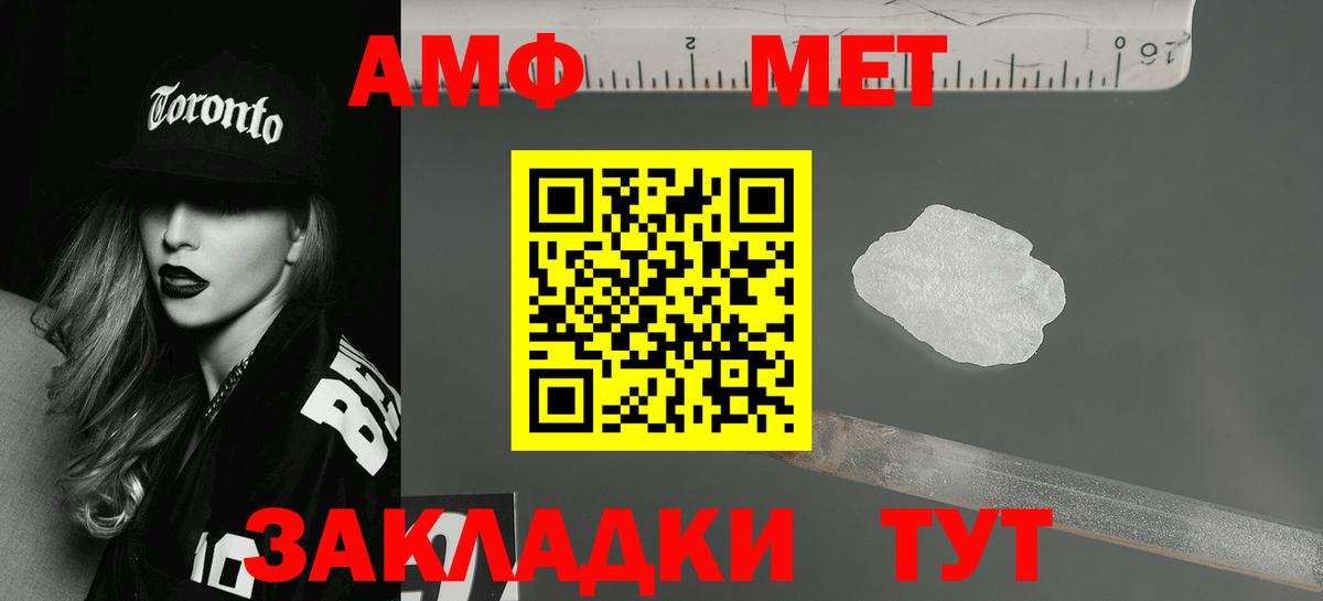 Амфетамин 97% Омск