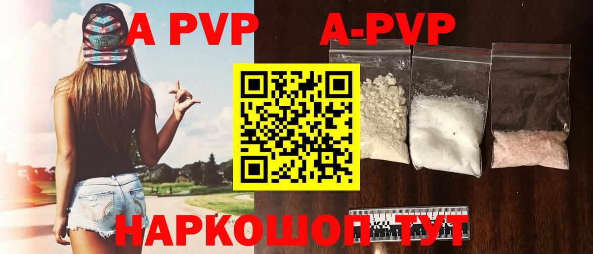 A PVP мука  Alfa_PVP VHQ  А ПВП VHQ  Вход с VPN  Омск 