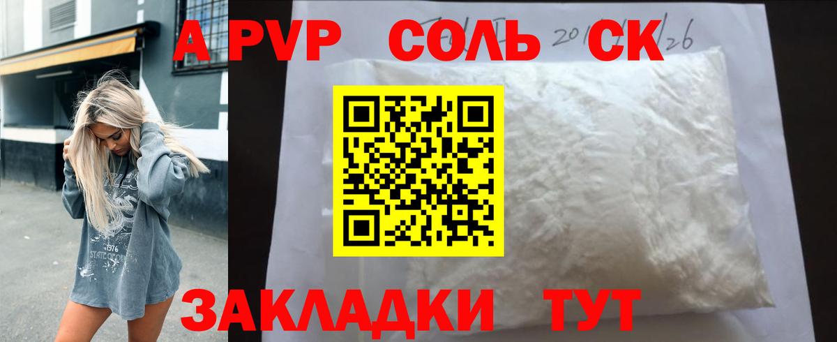 APVP СК Омск