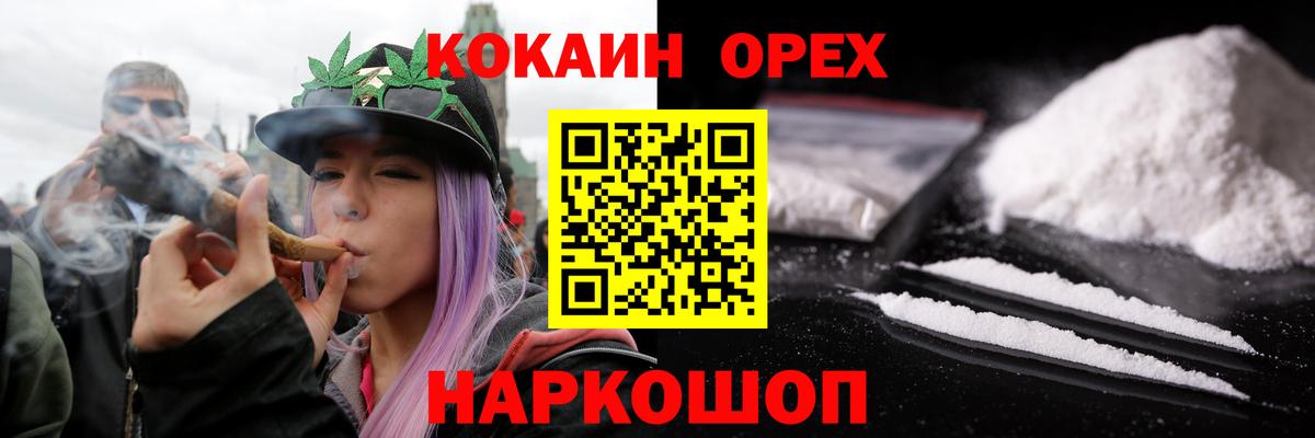 КОКАИН 99% Омск