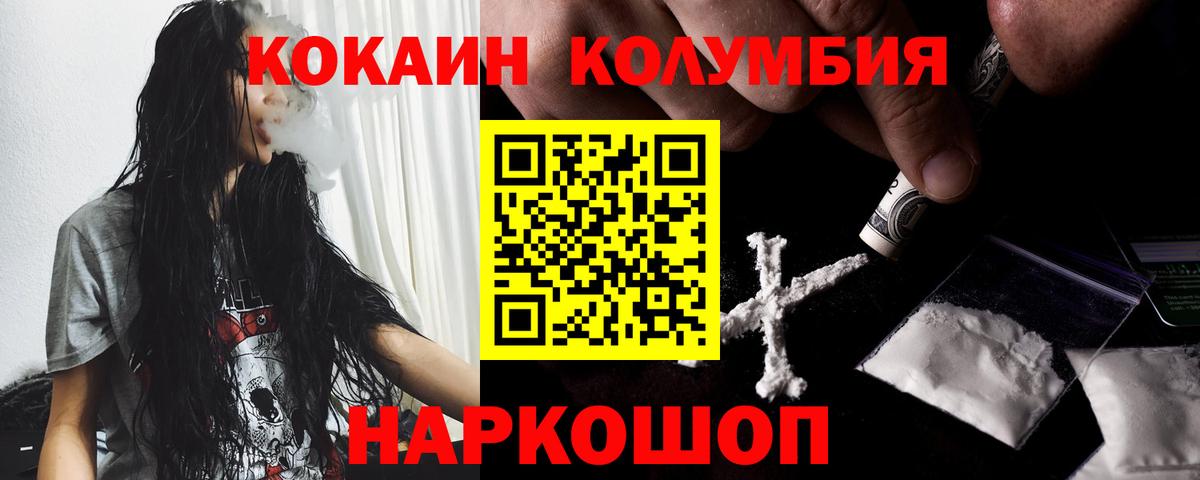 Cocaine Fish Scale  COCAIN 99%  Омск  Вход с VPN 