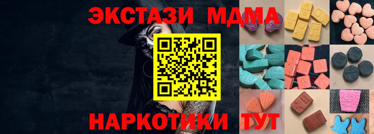 Омск  ЭКСТАЗИ MDMA  ОМГ ОМГ рабочий сайт  Ecstasy 280мг  Вход с VPN 