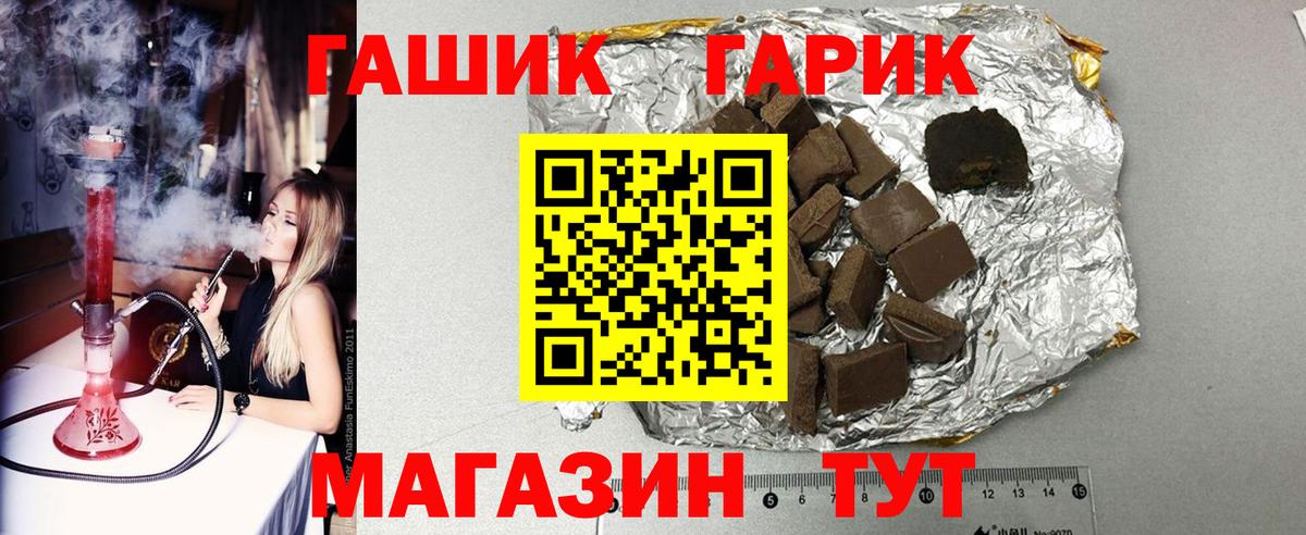 ГАШ Изолятор  ГАШ гашик  продажа наркотиков  Вход с VPN  Омск  ГАШ 
