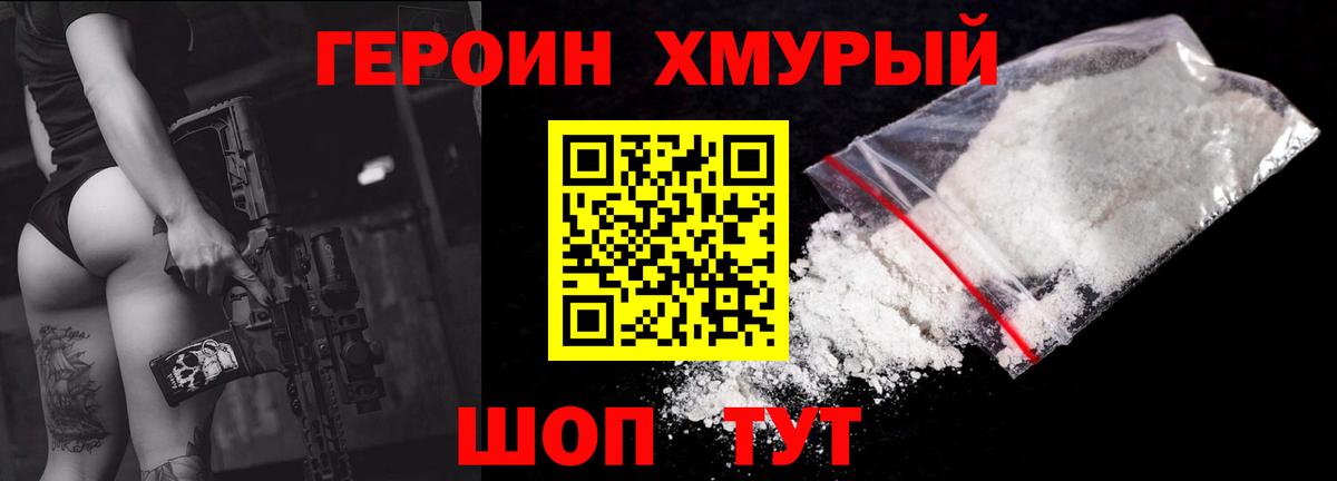 ГЕРОИН гречка Омск