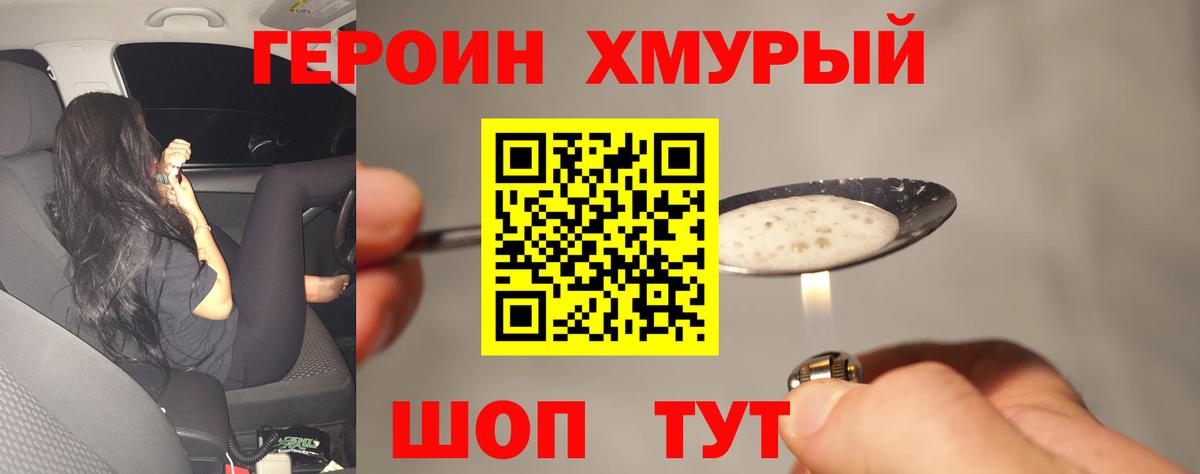 Героин VHQ  ГЕРОИН  Омск  Вход с VPN 