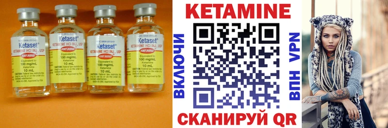 Кетамин VHQ  Омск 