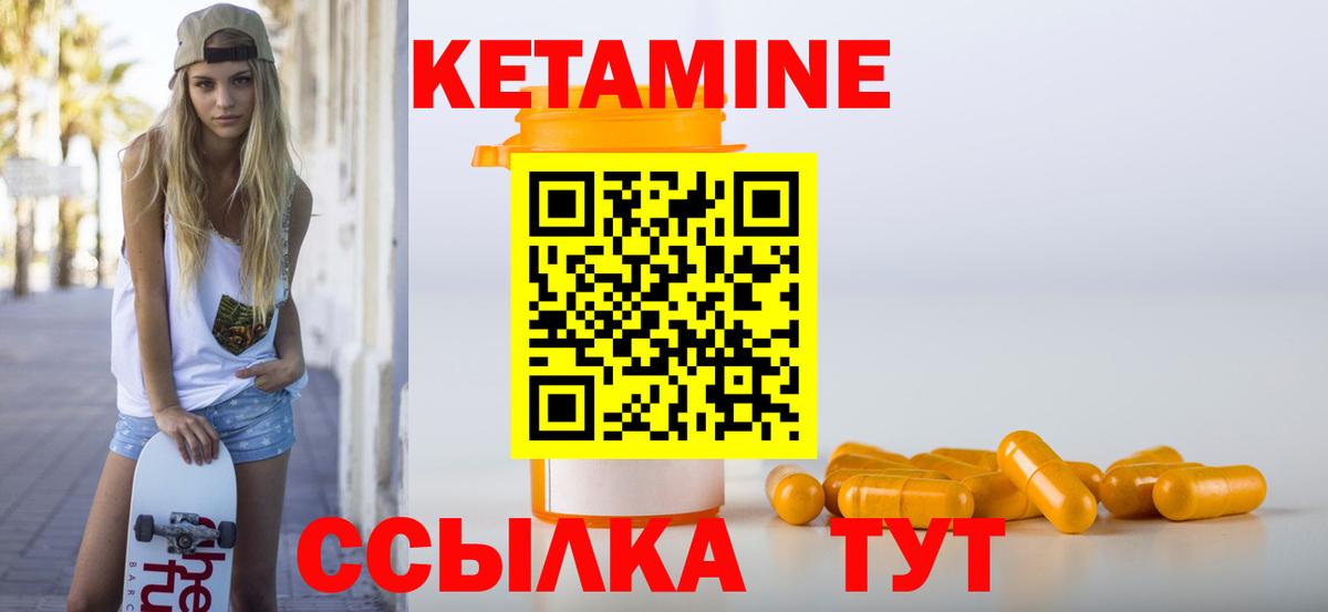 КЕТАМИН VHQ  КЕТАМИН ketamine  Омск  Вход с VPN 