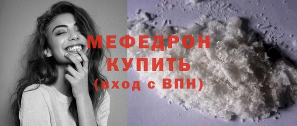 мяу мяу кристалл Нязепетровск