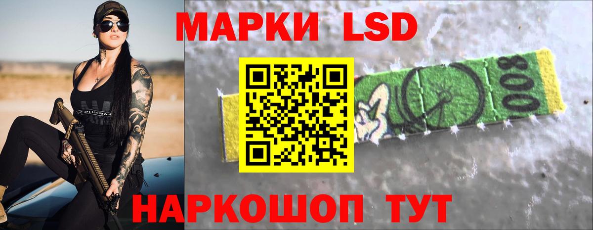 ЛСД экстази кислота Омск