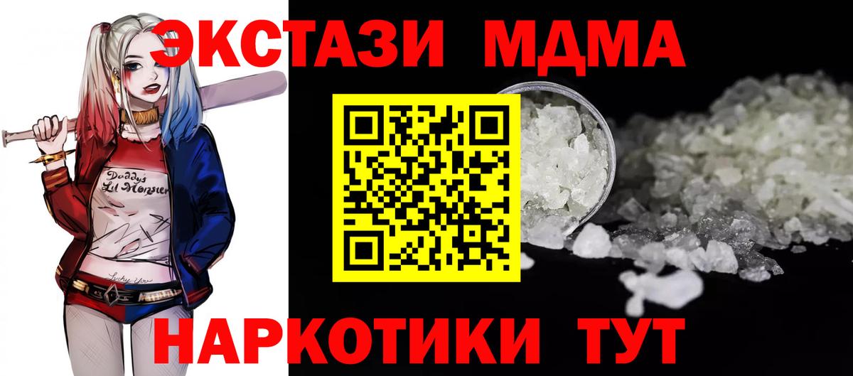 Омск  MDMA  Вход с VPN  MDMA кристаллы  МДМА crystal 