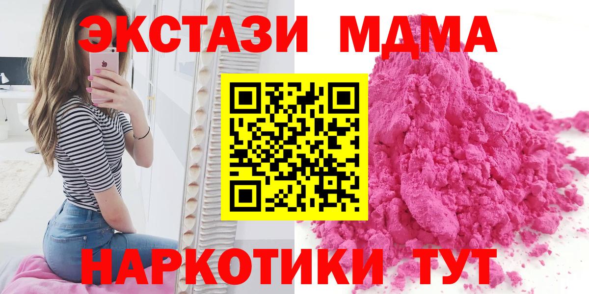 MDMA Molly Омск
