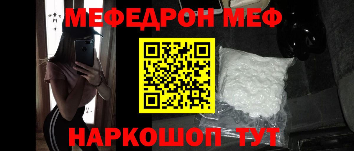 Мефедрон  Омск