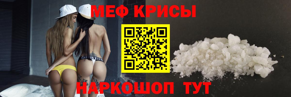 Омск  Мефедрон  Вход с VPN  МЯУ-МЯУ мука  Меф кристаллы 