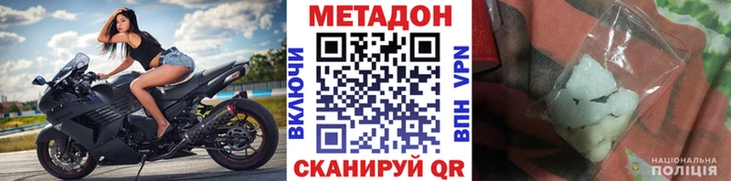 МЕТАДОН белоснежный  Омск 