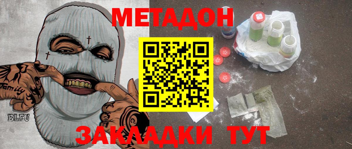 Метадон methadone  Вход с VPN  мега маркетплейс  Метадон methadone  Омск 