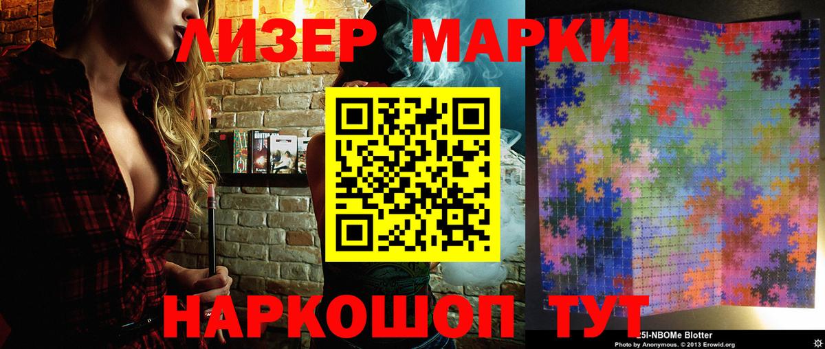 Омск  Наркотические марки 1,5мг  Вход с VPN 
