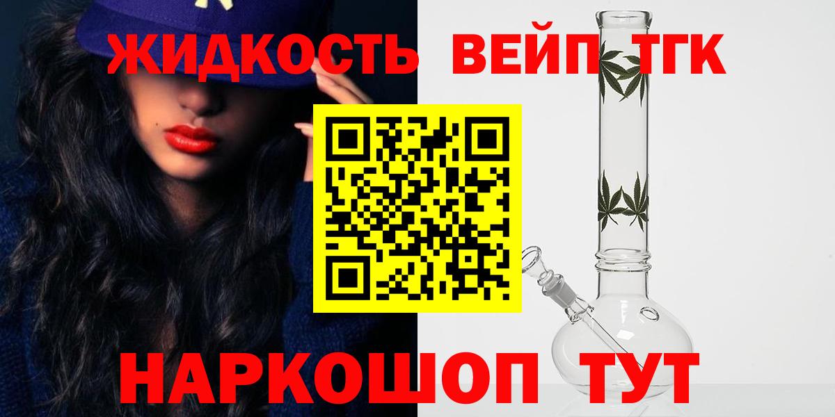 Омск  ТГК THC oil  Вход с VPN  ТГК Wax 