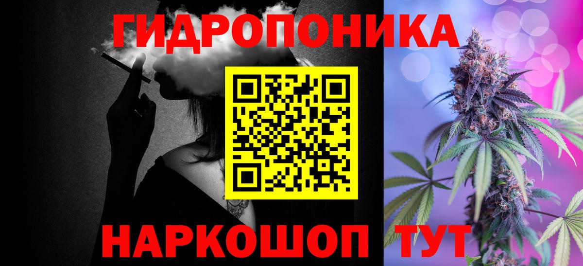 Бошки Шишки ГИДРОПОН  Бошки Шишки ГИДРОПОН  Омск  Вход с VPN 